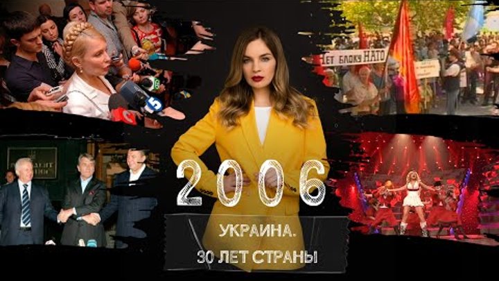 Янукович - снова премьер, начало большой игры с НАТО. Украина в 200 ...