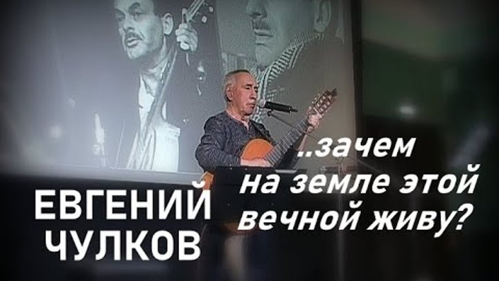 Грузинская песня   Евгений Чулков