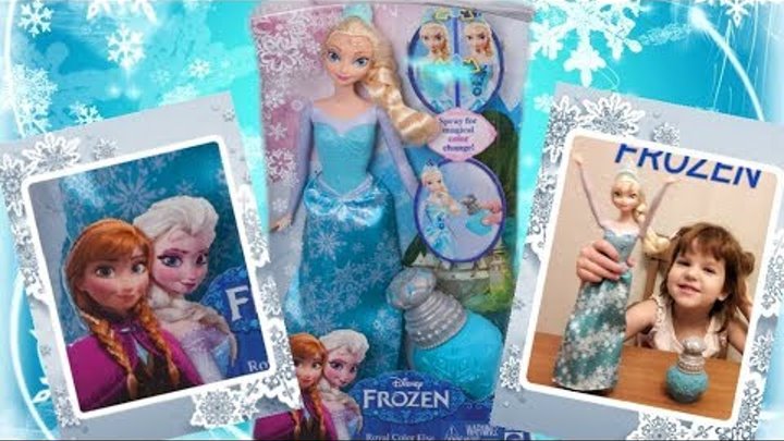 Кристаллы эльзы. Эльзу которая светится в воде. Распаковка эльзы. Распаковка эльзы. Куклы распаковку диснея куклы.