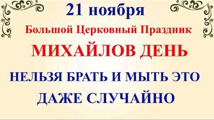 21 ноября церковный праздник по православному календарю КАК ПРАВИЛЬНО ФОРМИРОВАТЬ ЕЖЕВИКУ. ШЕСТЬ СОВЕТОВ 1. Без прореживания... Интересн