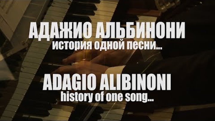 ДИМАШ / DIMASH - Адажио / Adagio (История песни / Song's history ...