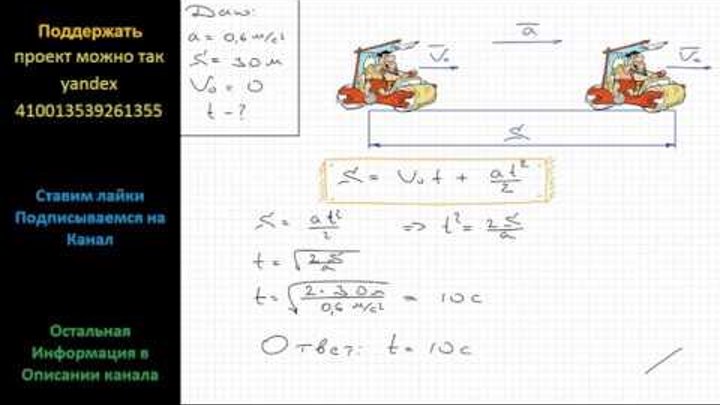 С каким ускорением двигался автомобиль. Автомобиль массой 2 т трогаясь с места. Автомобиль массой 1 т. Автомобиль трогается с места двигаясь. Автомобиль трогается с места.