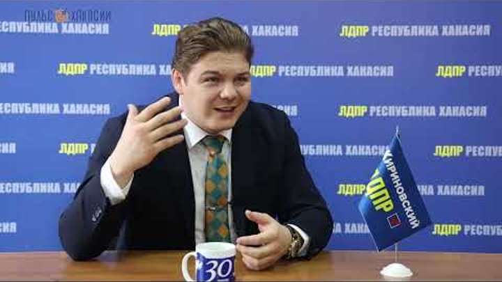 Михаил Молчанов о работе ЛДПР в Хакасии
