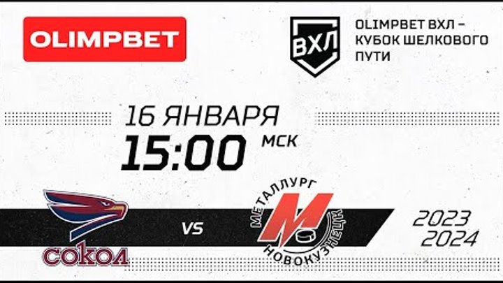 Металлург новокузнецк календарь игр 24 25 Картинки РАСПИСАНИЕ ИГР МЕТАЛЛУРГ НОВОКУЗНЕЦК