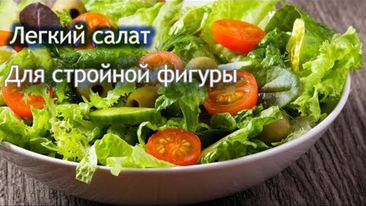 Как приготовить салат из листьев зеленого салата с курицей и сыром