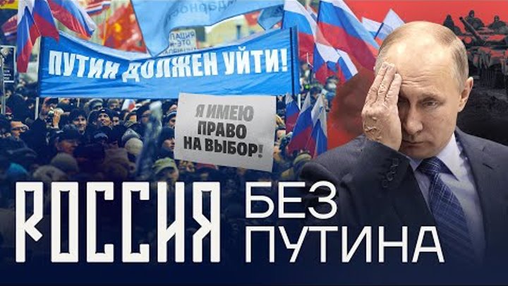 Президентские выборы-2024. Агитировать и голосовать против Путина