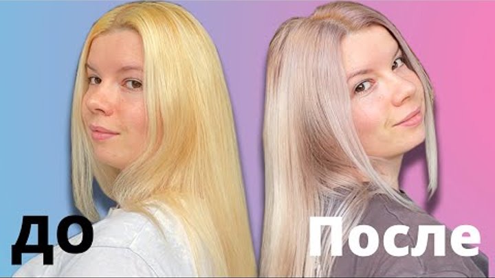 Желтизна волос до и после СТРИЖКИ ❤ Сам ❤ себе Парикмахер Группа на OK.ru Вступай, читай, общайся в Однокл