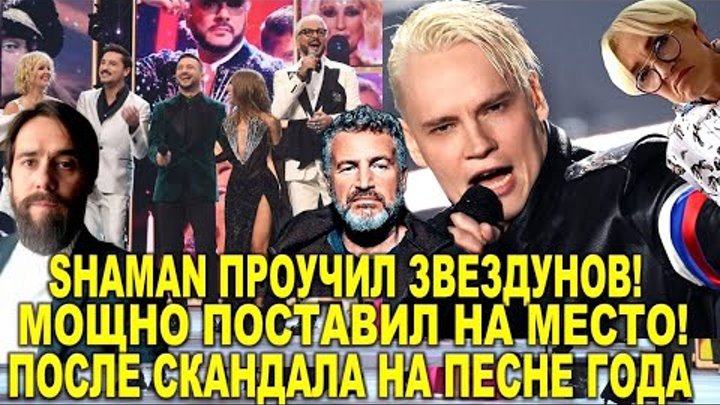 Яну Поплавскую шокировало поведение SHAMANа на сцене