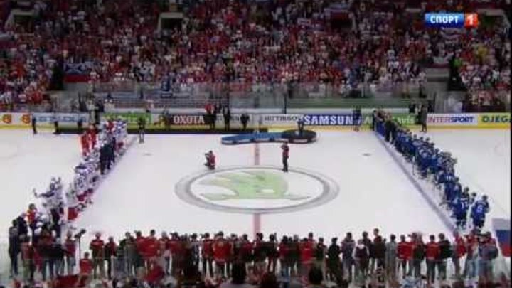 Хоккей Чемпионат мира 2014 финал Россия Финляндия