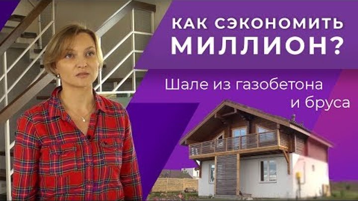 Как сэкономить на строительстве загородного дома. Выбор строительной ...