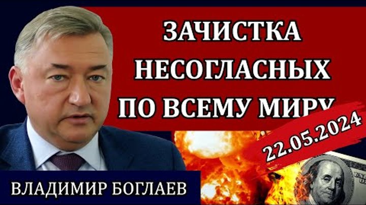 Сводки (22.05.24): трагедии и покушения, налоги и справедливость по- ...