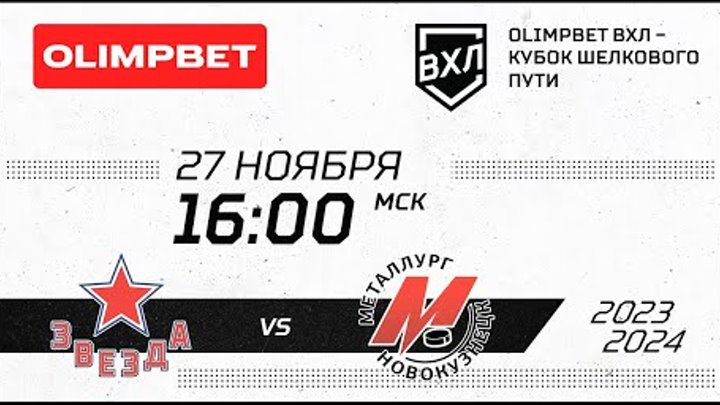 Календарь олимпбет вхл на 24 25 год