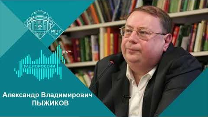 Александр Пыжиков: Григорий Распутин - недоразумение в истории России