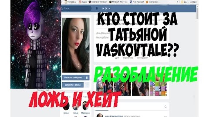 Обложка превью разоблачение. Председатель счетной палаты красноярского края татьяна давыденко. Татьяна давыденко глава счетной палаты. Разоблачение татьяны. Татьяна давыденко красноярск.