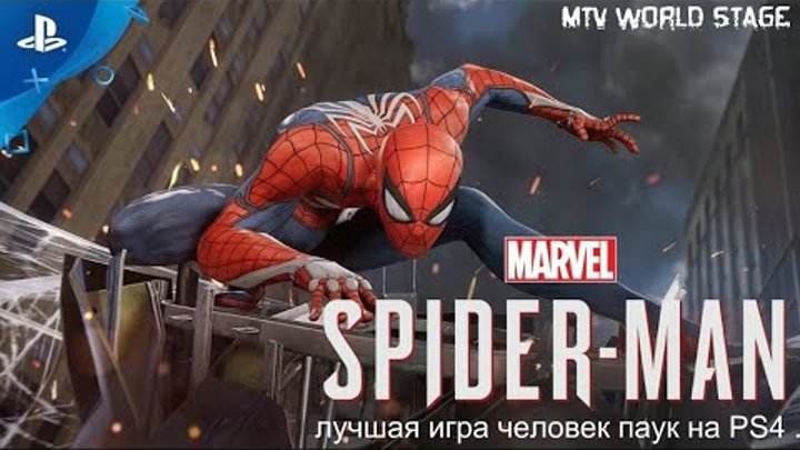 Обзор Marvels Spider -Man лучшая игра человек паук на PS4 .