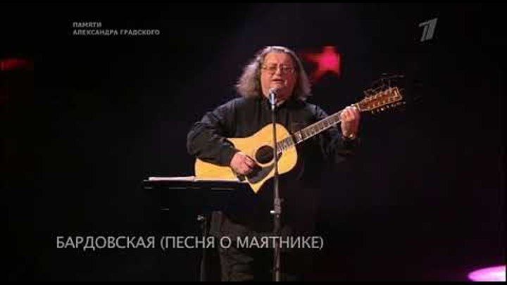 'Песня о маятнике" к фильму "В августе 44" - Градский