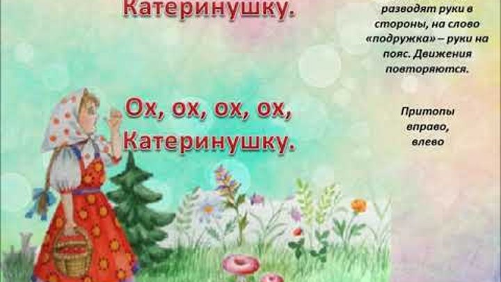 Песня как пошли наши подружки. • Хороводная игра «как пошли наши подружки».. Как пошли наши подружки. РНП как пошли наши подружки. Фольклорные хороводные игры младшая группа.