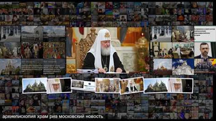 Патриарх Кирилл передал главе Русского экзархата грамоту о единстве  ...