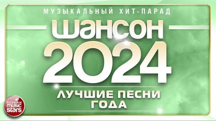 НОВИНКИ 2024