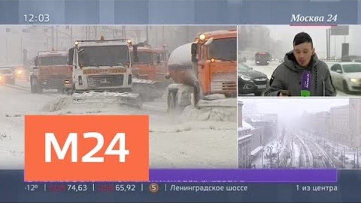 Сильный снегопад обрушился на Москву - Москва 24