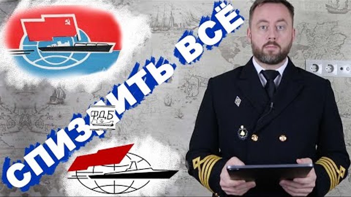 Флот Донецких Бандитов. Морские истории.