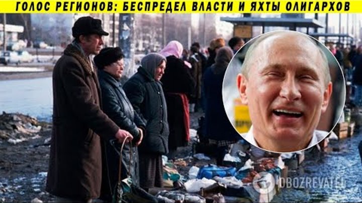 ТАКОГО Путин не расскажет! Голос регионов: Куштау, Златоуст, КМВ, Са ...