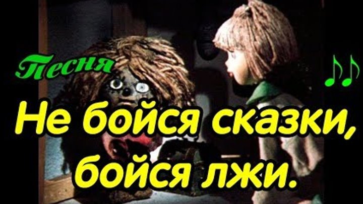 Книжка сутеев бегемот который боялся прививок. Чем старше я становлюсь тем больше понимаю ведьм из сказок. Сонные сказки книга. Не бойся сказки бойся лжи песня. Домовенок кузя не бойся сказки.