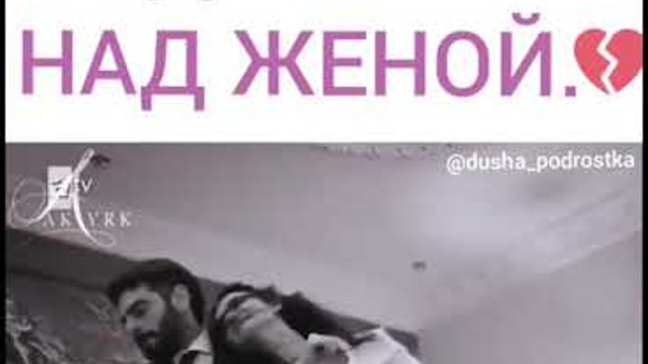 Жена издевается над мужем. Она издевается над ним мужем. Она издевается над ним мужем. Она издевается над ним мужем. Она издевается над ним мужем.