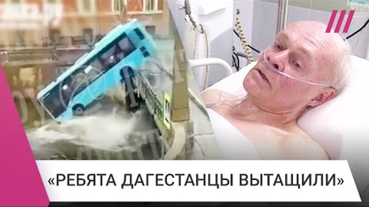 Падение автобуса в Мойку. Кадры из салона, рассказ выжившего, людей  ...