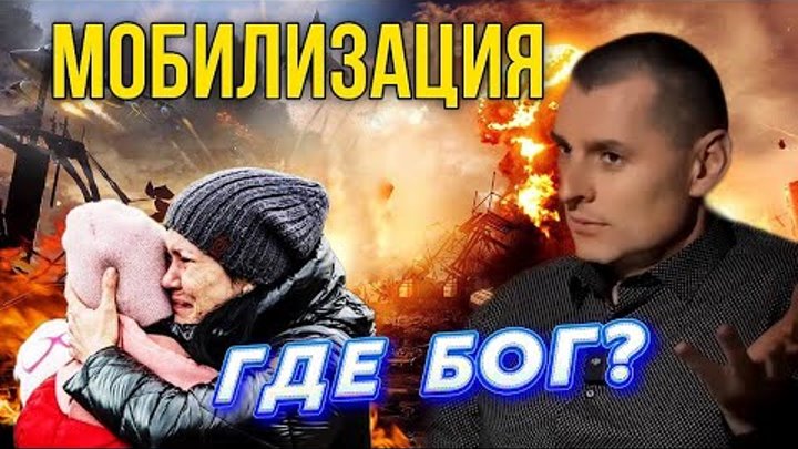 Где мобилизация песня. Где мобилизация песня