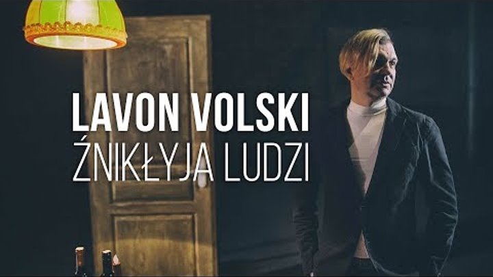Lavon Volski - Źnikłyja ludzi (Hravitacyja)
