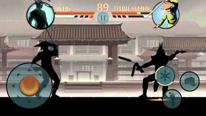 шедоу файт 2 оружие отшельника. фото отшельника из shadow fight 2. счастливчик бой с тенью 2. отшельник прохождение. отшельник прохождение.