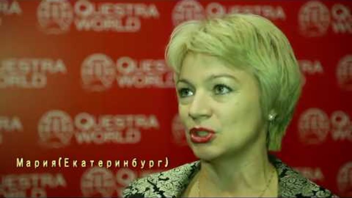 Официальный видеоотчёт   Questra World   Лидершип Leadership   Москв ...