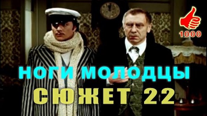 Счастливый Дед 22