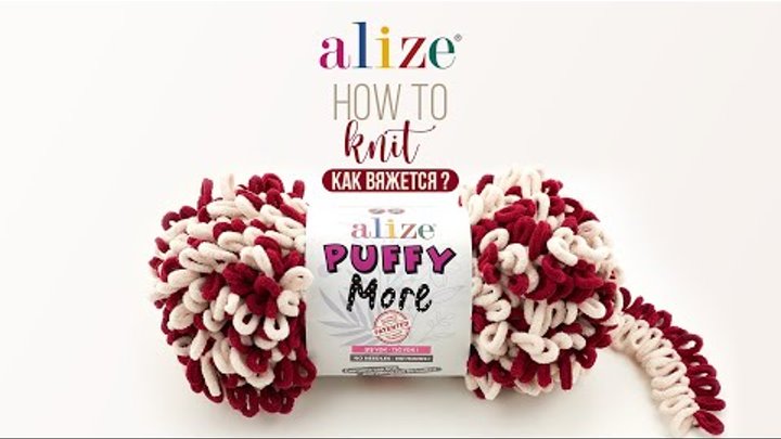 How to Knit ALİZE PUFFY MORE ? / Как вяжется ALİZE PUFFY MORE ?
