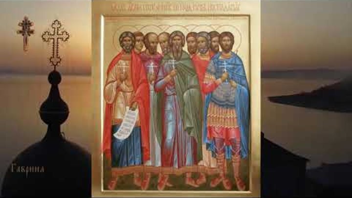 9-ть святых мучеников Кизических (ок. 286-299)