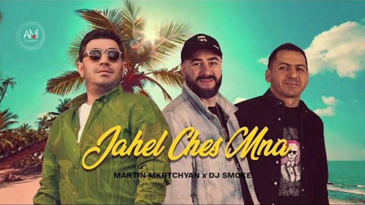 Martin Mkrtchyan feat. DJ Smoke - Jahel Ches Mna