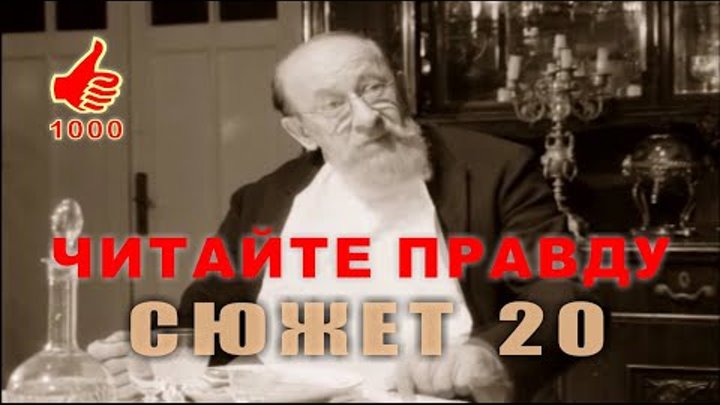 Счастливый Дед 20