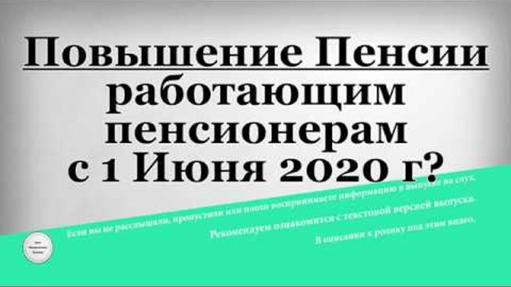 С 1 апреля работающим пенсионерам добавят пенсию. С 1 апреля работающим пенсионерам добавят пенсию. С 1 апреля работающим пенсионерам добавят пенсию. С 1 апреля работающим пенсионерам добавят пенсию. Выплата страховой пенсии работающим пенсионерам.