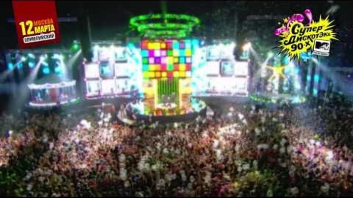 Муз тв супердискотека 90 х. Супердискотека 2018. Супердискотека 90-х 2016 9 апреля. Супердискотека 2018. Супердискотека 2018.