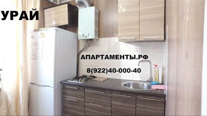 Урай квартиры посуточно Апартаменты.рф 8(922)40-000-40 #апартаменты  ...