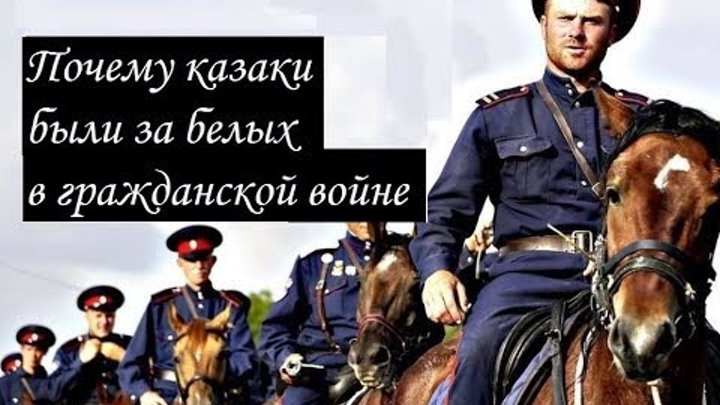 Донские казаки презентация. Рассказ о казаках. Земли уральского казачества. Сообщение о казаках. Стихи о казаках.
