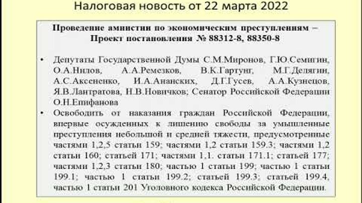 Амнистия 2015 года. Амнистия 2015. Амнистия. Какие статьи попадают под уголовную амнистию. Амнистия понятие.