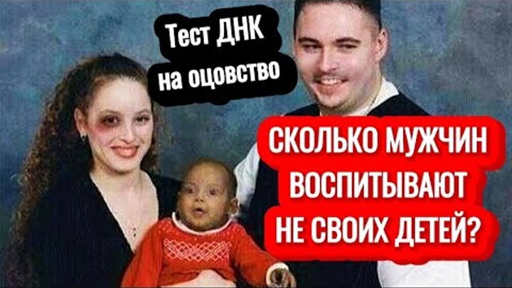 Сколько мужчин воспитывают не своих детей. Какой мужчин воспитывают не своих детей. Сколько мужчин воспитывают не своих детей статистика. Воспитание настоящих мужчин. Мужчины воспитывают не своих детей статистика.