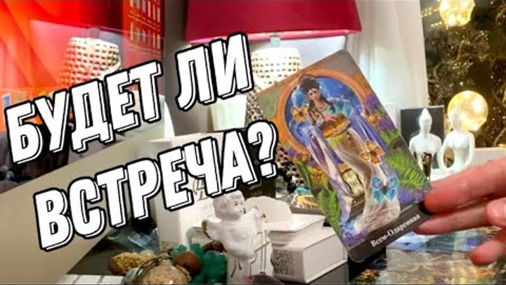 Таро на 24 сентября 2025. Таро на 24 сентября 2025