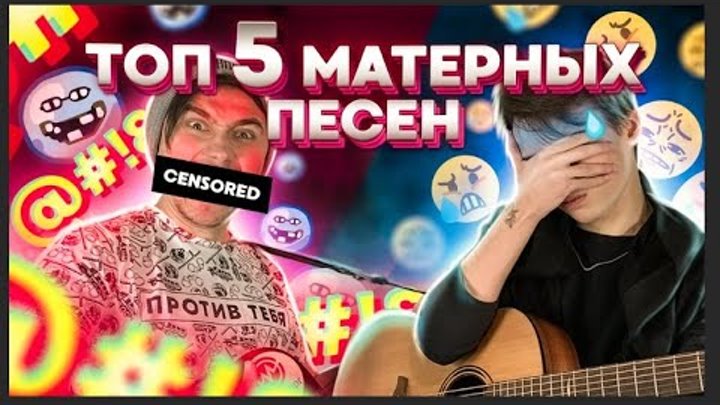 Матершинные песни видео. Ярик бро гитара на плече.