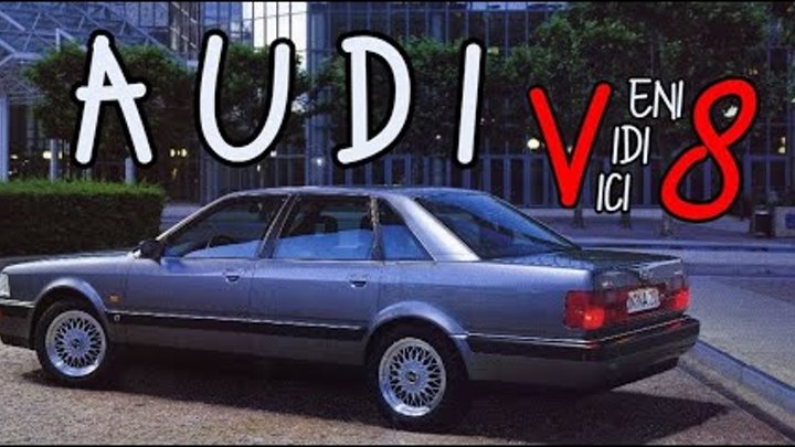 Audi V8. “Veni, Vidi, Vici.”