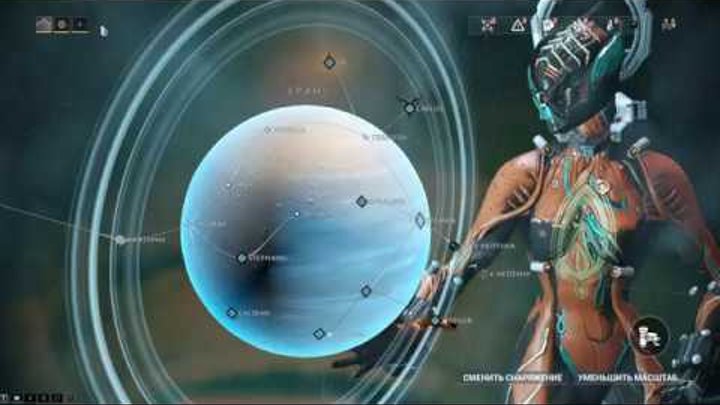 Узлы нептуна. Узлы нептуна. Звёздная карта варфрейм. Узлы нептуна. Нептун жизнь на планете.