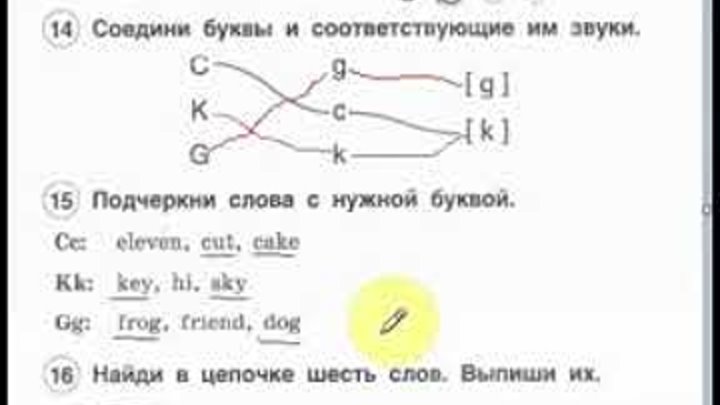 Соедини буквы буквосочетания и соответствующие им звуки. Соедини буквы с соответствующими звуками. Соедини буквы и соответствующие. Соедини буквы и соответствующие ии звуки. 40.