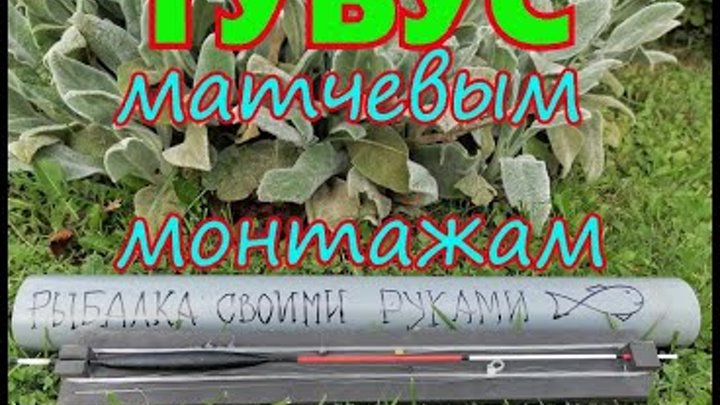 Очень практичный и удобный тубус для поплавков